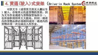 牛人把自動(dòng)化立體倉(cāng)庫(kù)基礎(chǔ)知識(shí)做成了99頁(yè)ppt