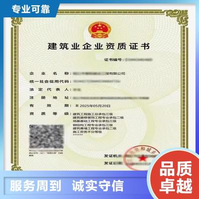 赫章|大方|銅仁|安順|六盤(pán)水|黔南明建勞務(wù)分包資質(zhì)_ 明建企業(yè)管理咨詢(xún)(畢節(jié)市分公司)(更新時(shí)間:2025-07-05 09:17:16)