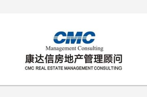 康達信房地產管理咨詢公司