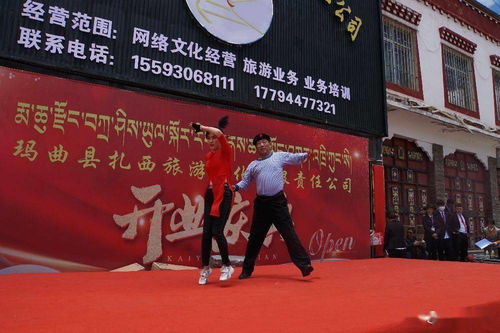 甘南瑪曲縣扎西旅游文化有限責(zé)任公司盛大開業(yè)， 網(wǎng)絡(luò)文化經(jīng)營助力藏區(qū)文旅新篇章