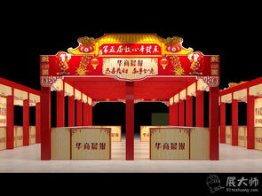 展大師特裝案例 沈陽工廠攜三牛文化承辦中街年貨展，華商晨報戰(zhàn)略支持